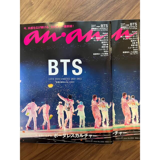 anan BTS特集 2冊セット 新品 エンタメ/ホビーのCD(K-POP/アジア)の商品写真