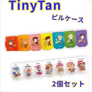 ボウダンショウネンダン(防弾少年団(BTS))の新品未使用 TinyTan ピルケース 2個セット 送料込(アイドルグッズ)