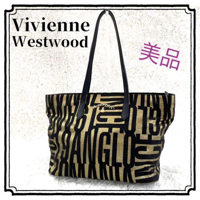 ✨美品✨【ヴィヴィアンウエストウッド】アングロマニアトートバッグ