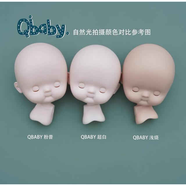 Qbaby BJD素材フルセット 白肌 Jさま専用