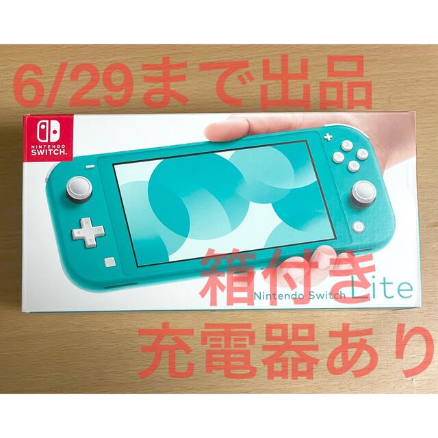 ゲームソフト/ゲーム機本体Nintendo Switch Lite ターコイズ  箱付き 充電器あり