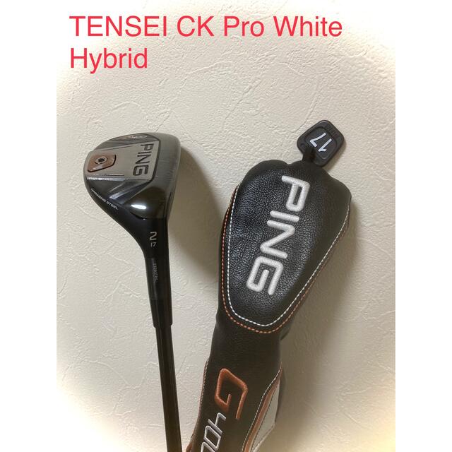 希少美品 G400 #2 TENSEI CK Pro White