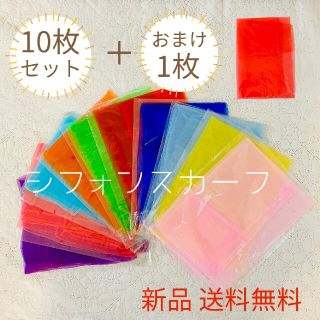 シフォン スカーフ リトミックスカーフ レインボー カラーシフォン ダンス幼児(知育玩具)