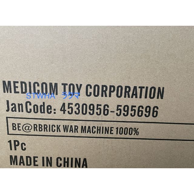 新品未開封BE@RBRICK WAR MACHINE 1000％