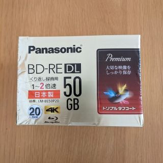 パナソニック(Panasonic)のPanasonic LM-BE50P20(ブルーレイレコーダー)