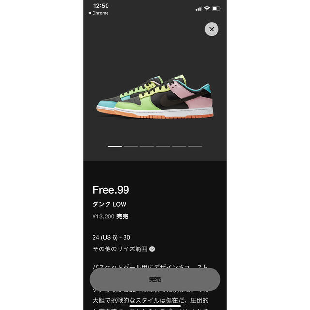 NIKE DUNK LOW SE FREE.99 NIKE ダンク