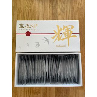 【限定1点限り】燕の巣SP パーフェクトサプリメント 輝 1箱  30包(その他)