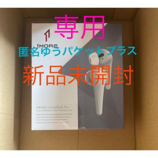 ワンモア(1MORE)のkjmkjm様専用【未開封】1MORE Comfobuds Pro(ヘッドフォン/イヤフォン)