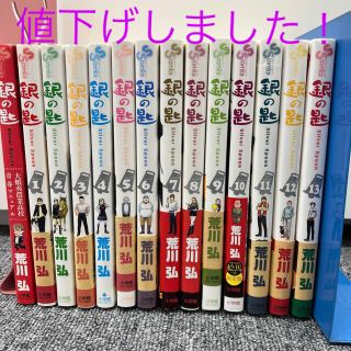 ショウガクカン(小学館)の銀の匙(その他)