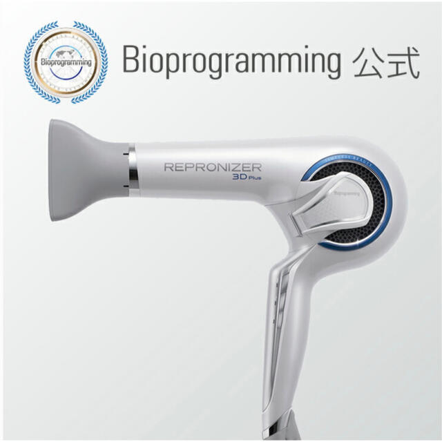 Bioprogramming正規品レプロナイザー