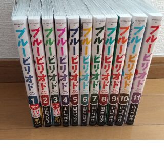 コウダンシャ(講談社)のブルーピリオド(1巻～11巻)(青年漫画)