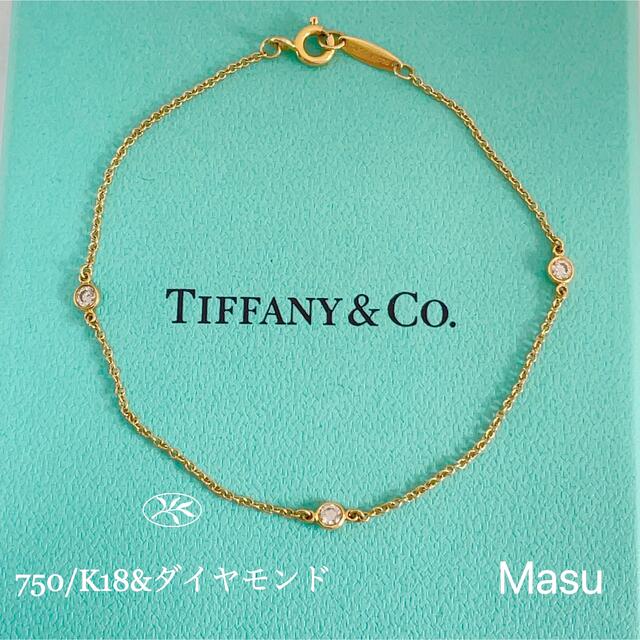 【ラッピング無料】 Tiffany & Co. - TIFFANY&Co.ティファニーバイザヤードブレスレット3PダイヤモンドK18 ブレスレット/バングル