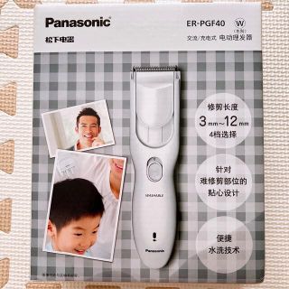 パナソニック(Panasonic)のパナソニック バリカン ヘアカッター 充電 交流式 白(その他)