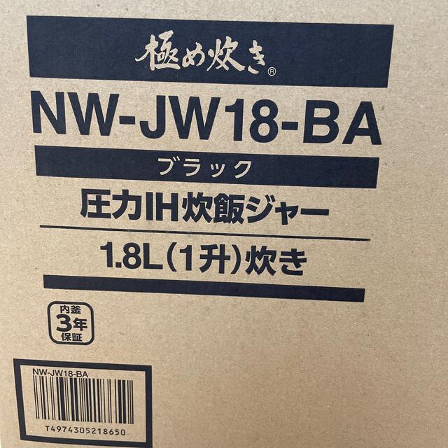 象印(ゾウジルシ)のZOJIRUSHI 圧力IH炊飯ジャー NW-JW18-BA スマホ/家電/カメラの調理家電(炊飯器)の商品写真