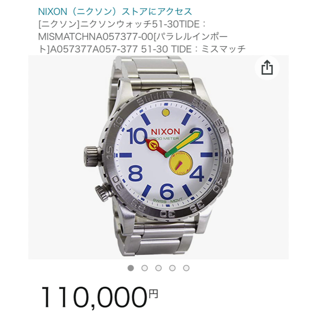 NIXON // ☆Mis Match☆ 2本セット 付属品完備 | www.jarussi.com.br