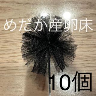 《めだか産卵床10個（チュール生地黒）の商品》 (アクアリウム)