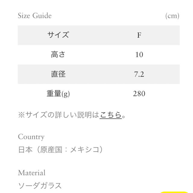 Ron Herman(ロンハーマン)のRon Herman グラス&タオルハンカチ インテリア/住まい/日用品のキッチン/食器(グラス/カップ)の商品写真