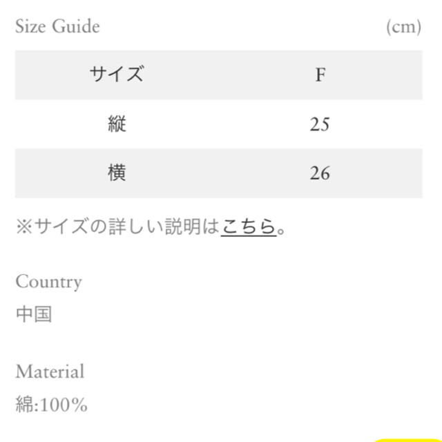 Ron Herman(ロンハーマン)のRon Herman グラス&タオルハンカチ インテリア/住まい/日用品のキッチン/食器(グラス/カップ)の商品写真