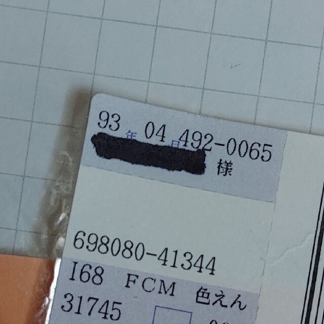 FELISSIMO - フェリシモ 色鉛筆セット 全色 未使用 未開封 早い者勝ち