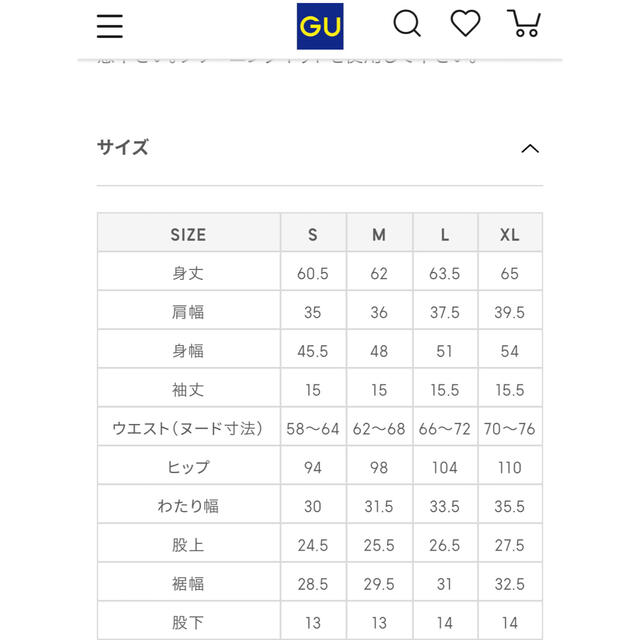 GU(ジーユー)のGU パイルラウンジセット マリン 半袖 M レディースのルームウェア/パジャマ(ルームウェア)の商品写真