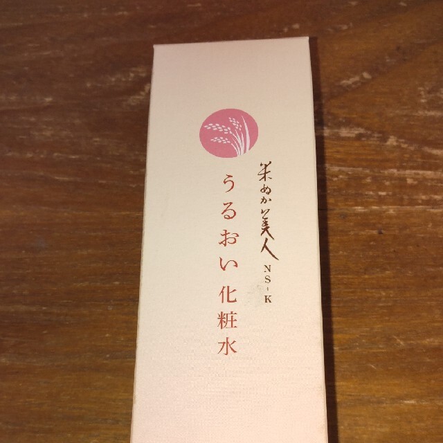 日本盛 米ぬか美人 NS-K 化粧水 200ml × 2