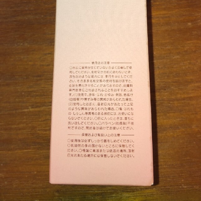 日本盛 米ぬか美人 NS-K 化粧水 200ml × 2