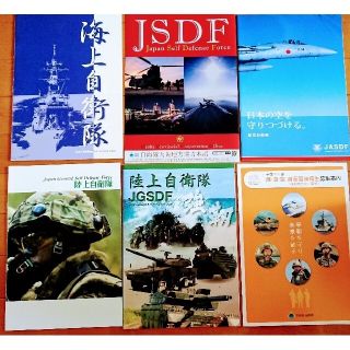 🛩自衛隊パンフレット5冊(陸上２冊、海上・航空・募集各１冊)とクリアファイル(その他)