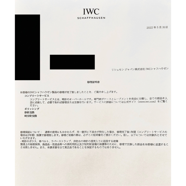 IWC(インターナショナルウォッチカンパニー)のパイロットウォッチ メンズの時計(腕時計(アナログ))の商品写真