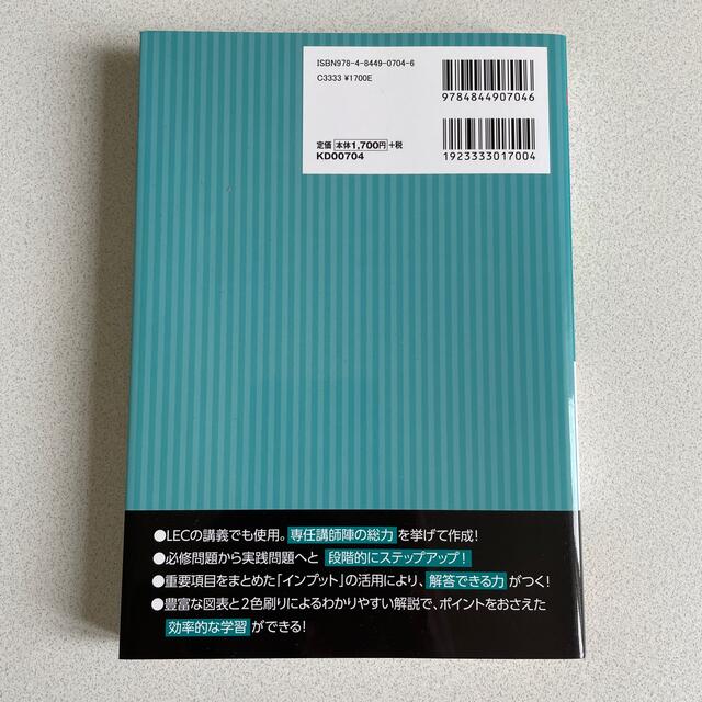 TAC出版(タックシュッパン)の大卒程度公務員試験本気で合格！過去問解きまくり！ １８　２０２０－２１年合格目標 エンタメ/ホビーの本(資格/検定)の商品写真