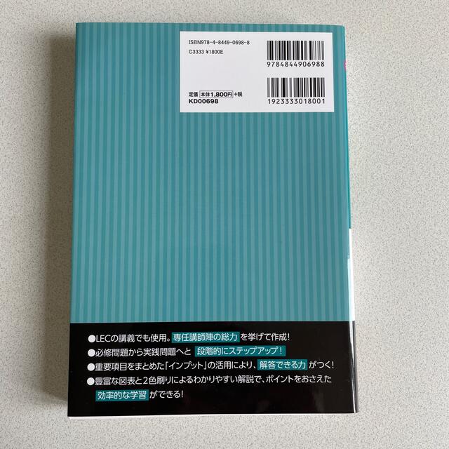 TAC出版(タックシュッパン)の大卒程度公務員試験本気で合格！過去問解きまくり！ １４　２０２０－２１年合格目標 エンタメ/ホビーの本(資格/検定)の商品写真