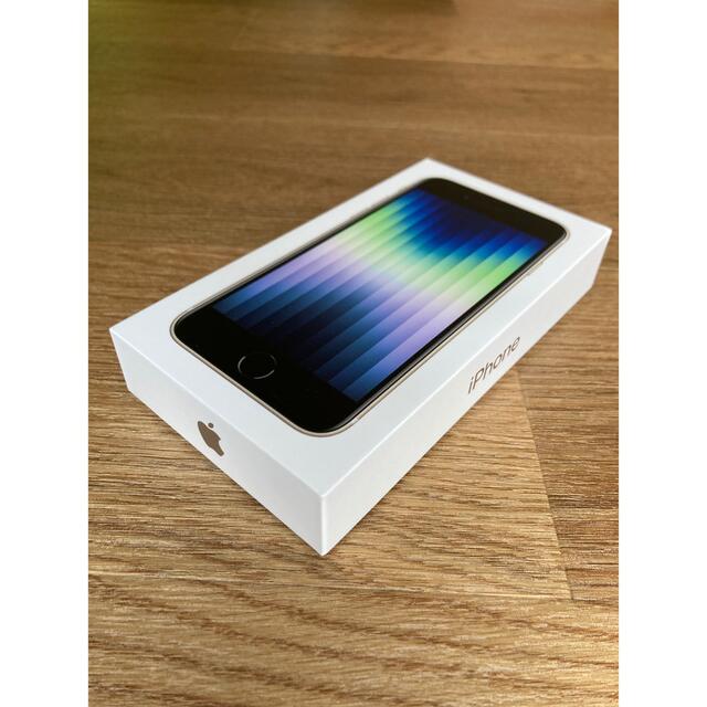【新品・未使用】iPhone SE3  64GB  スターライト（ホワイト）