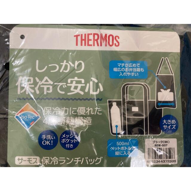 THERMOS(サーモス)の新品 THERMOS 保冷ランチバッグ 7L 大きめサイズ インテリア/住まい/日用品のキッチン/食器(弁当用品)の商品写真