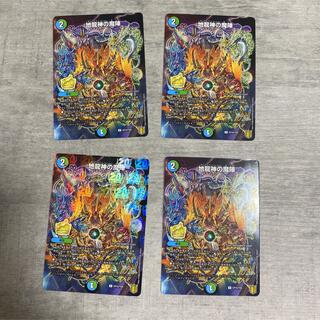 デュエルマスターズ(デュエルマスターズ)のコロコロコミック　付録　デュエルマスターズ 地龍神の魔陣 4枚(シングルカード)