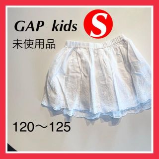 ギャップキッズ(GAP Kids)の【美品】未使用品　スカート 120 白　GAP kids ミニスカート　レース(スカート)
