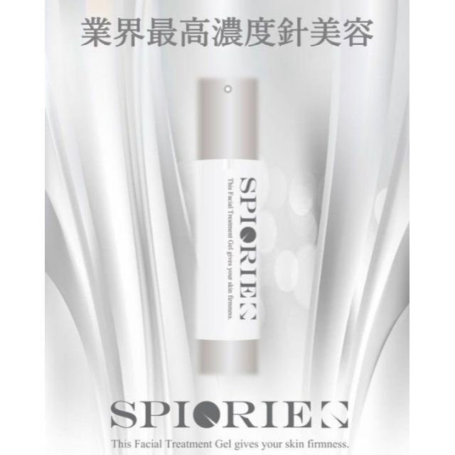 サロン専売 スピキュール 針入り美容液 SPIQRIE 30ml　韓国　針美容液