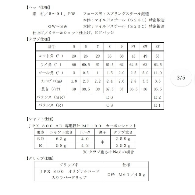 MIZUNO(ミズノ)のミズノ JPX  800 AD アイアン 6本 6〜G スポーツ/アウトドアのゴルフ(クラブ)の商品写真