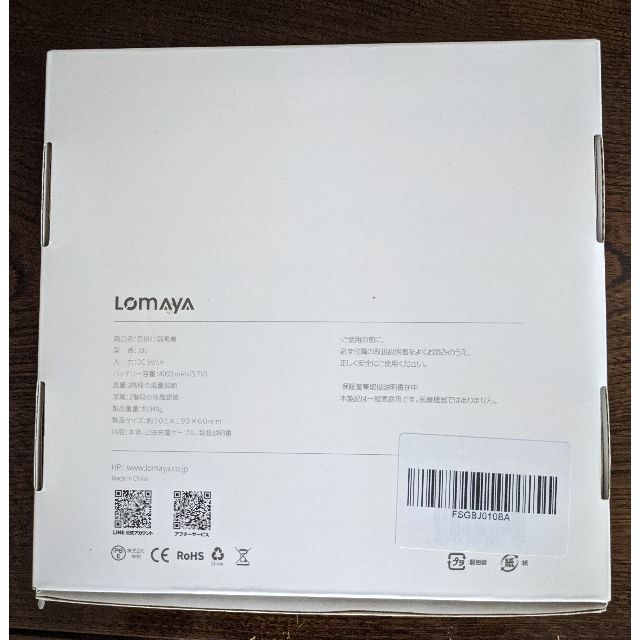 LOMAYA ネッククーラー 冷却プレート付き J01 スマホ/家電/カメラの冷暖房/空調(扇風機)の商品写真