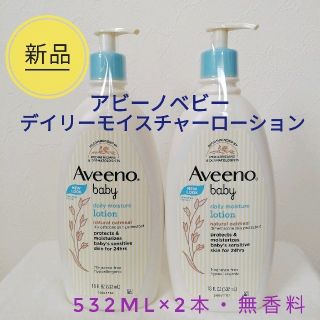 アビーノ ベビー デイリー モイスチャー ローション　532ml 　無香料(ベビーローション)