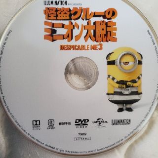 ユニバーサルエンターテインメント(UNIVERSAL ENTERTAINMENT)の怪盗グルーのミニオン大脱走DVD(キッズ/ファミリー)