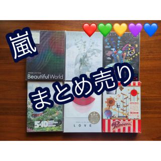 アラシ(嵐)の嵐 ライブDVD まとめ売り(ミュージック)