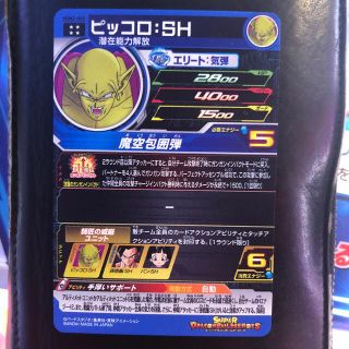 ドラゴンボールヒーローズUGM2-65 ピッコロSH