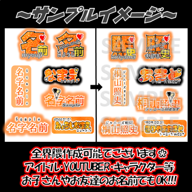 キラキラ✨オレンジ色推しさん♡オリジナルフレークシールセットオーダー