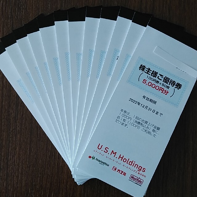 USMH 株主優待 60000円分(5000円×12冊 ) - notariarosaliamejia.com