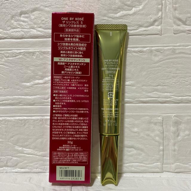 つるんとし KOSE S ラージサイズ 30g シワ改善美容液の通販 by Huhu's