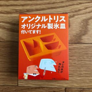 サントリー(サントリー)のアンクルトリス　オリジナル製氷皿  非売品(ノベルティグッズ)