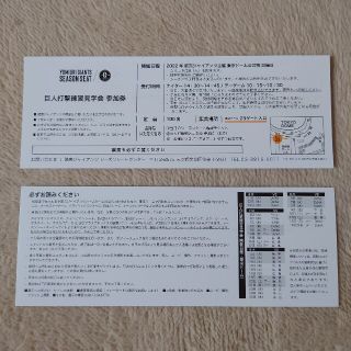 読売ジャイアンツ - 巨人打撃練習見学会 参加券 東京ドームの通販 by