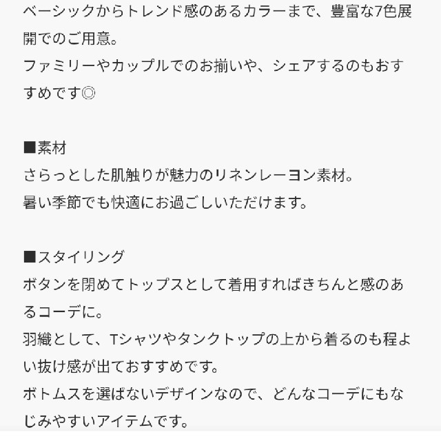 CIAOPANIC TYPY(チャオパニックティピー)のチャオパニックティピー◆OSOROウォッシャブルリネンバンドカラーシャツ レディースのトップス(シャツ/ブラウス(長袖/七分))の商品写真