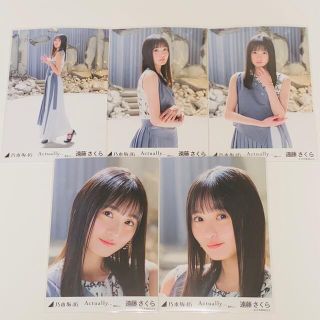 ノギザカフォーティーシックス(乃木坂46)のみいちゃん様専用 遠藤さくら Actually 選抜ver. 生写真 ５種コンプ(アイドルグッズ)