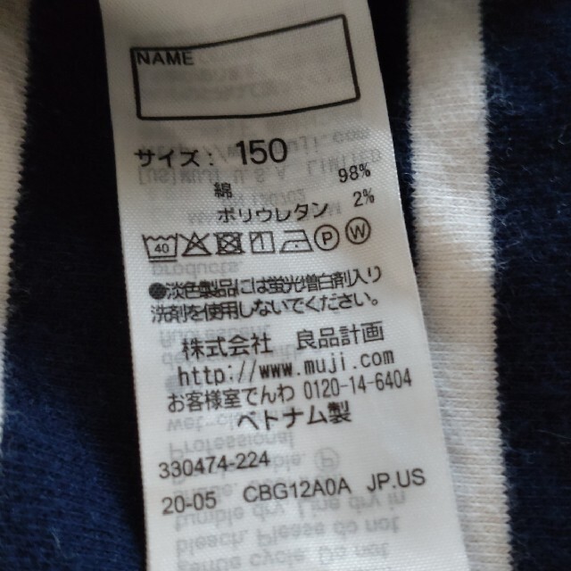 MUJI (無印良品)(ムジルシリョウヒン)の無印良品　起毛フライスハイネック長袖Ｔシャツ　150cm キッズ/ベビー/マタニティのキッズ服男の子用(90cm~)(Tシャツ/カットソー)の商品写真