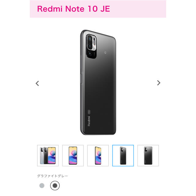 au - 未使用品スマホ Xiaomi Redmi Note 10 JE XIG02の通販 by